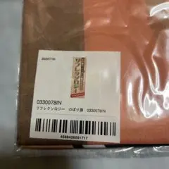リフレクソロジー　のぼり旗