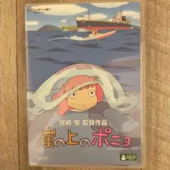 崖の上のポニョ DVD