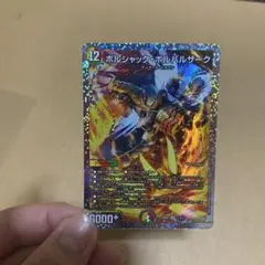 (本日中値下げ)ボルシャックボルバルザーク秘シク