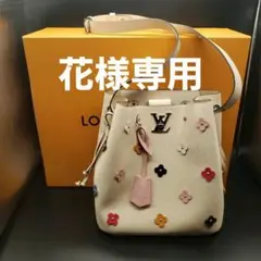 【LOUIS VUITTON】ロックミーバケット