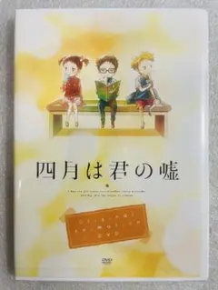 アニメ マンガ 新川直司 四月は君の嘘 限定版11巻付属DVD 未開封 本体のみ