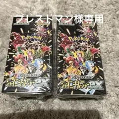 シャイニートレンジャーex 新品シュリンク付　2Box