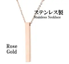 デザイン ネックレス ブロックバー 45cm ユニセックス ローズゴールド