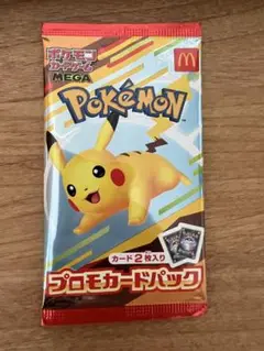 ポケモン プロモカードパック ピカチュウ