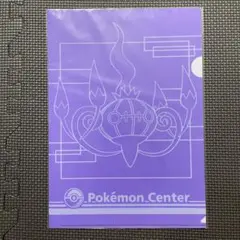 ポケモンセンター限定 ランプラー シャンデラ A4クリアファイル