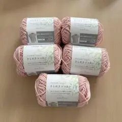 【新品未使用】きらめきコットン 毛糸 ピンク 5玉 まとめ 20g×5