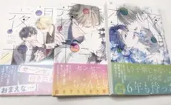 夜明けのポラリス 全3巻