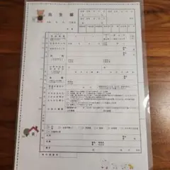 【新品未使用】ファミリア 出生届&出生証明書