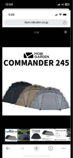 MOBI GARDEN コマンダー　245 commander245 COMMANDER 245 | MOBI GARDEN