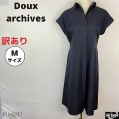 訳あり Doux archives ドゥアルシーブ シャツワンピース ミモレ M