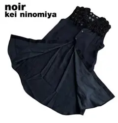 【レア】noir kei ninomiya Garçons ギャルソン