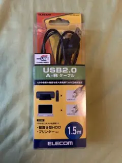 ELECOM USB2.0 A-Bケーブル 1.5m 新品