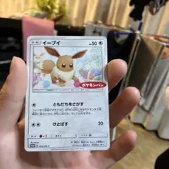 イーブイ：ポケモンパン PROMO SM-Pプロモカード 295/SM-P