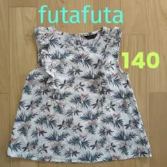 futafuta　ノースリーブ　チュニック　140サイズ　花柄　フタフタ　袖なし