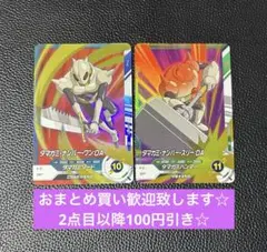タマガミ　SR 2枚セット　ドラゴンボールスーパーダイバーズ