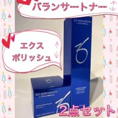 新品 エクスフォリエーティングポリッシュ バランサートナー ゼオスキン 2点
