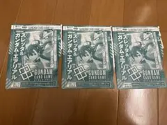 Vジャンプ9月特大号付録 ガンダムカードスレッタ&ガンダム•エアリアル3枚セット