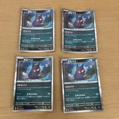 モルペコ4枚セット①
