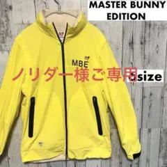 マスターバニーエディション ナイロンジップジャケット 2WAY フード裏起毛 6