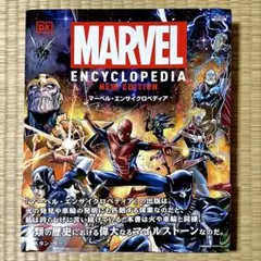 MARVEL ENCYCLOPEDIA NEW EDITION マーベル 日本語