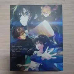 劇場版 魔法科高校の劣等生 星を呼ぶ少女 DVD 初回限定版