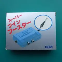 RFスイッチ　スーパーツインブースター