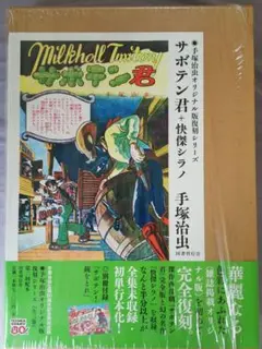 2025年最新】手塚 ブッダ 愛蔵版の人気アイテム - メルカリ