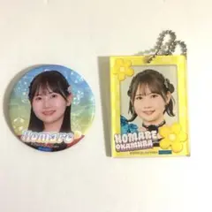 岡村ほまれ　モーニング娘。'25 モバガチャ　缶バッジ　アクリルキーホルダー