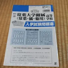 '23常葉大学附属(常葉・橘・菊川)高