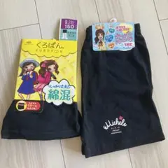 okamoto くろぱん オーバーパンツ　ブラック 150 160新品