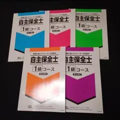 一級自動車整備士 教科書 過去問 9冊セット Amazon.co.jp: 1級自動車整備士 教科書4冊セット CQDZ : おもちゃ