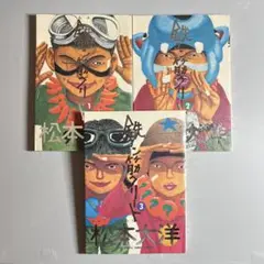 ➀ コン筋クリート 1〜3巻 全巻セット