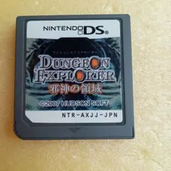 ダンジョンエクスプローラー邪神の領域