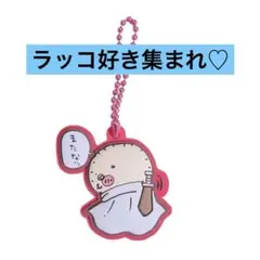 ⭐️訳あり⭐️ ちいかわ ラッコ キーホルダー＆シールセット ぷっくりラバマスグミ2