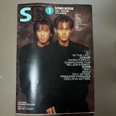 GB付録ソングブック1992年1月号 付録