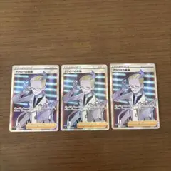 ポケモンカードゲームアクロマの実験