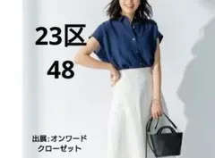 【未使用品】23区 LIBECO フレンチスリーブ シャツ 48 ブルーリネン麻