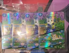 未開封 4枚セット ボン キゴマイム やせ蛙 ラッキーナンバー ここにあり