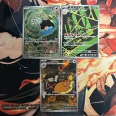 ポケモンカード　ロケット団の栄光arまとめ売り