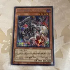 終刻竜機Vーアマルテ　シク　シークレットレア