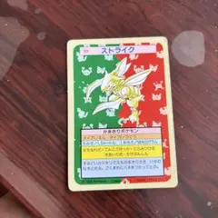 ポケモンカード ストライク