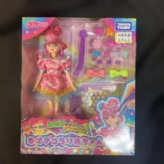 【新品未開封】ネオデコラリカちゃん