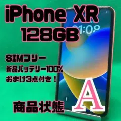 【格安美品】iPhone XR 128GB simフリー 68