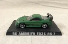 RE雨宮 FD3S RX-7 1/64グリーン 台座付き