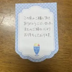 手書き サンキューカード50枚 クリームソーダ