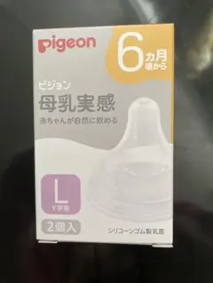 pigeon 哺乳瓶用乳首 Lサイズ 2個入
