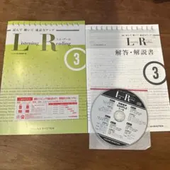 読んで 聴いて 速読力アップ Listening Reading 3