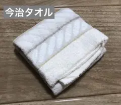 今治タオル　ハンドタオル