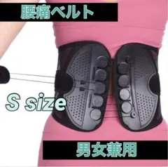 Sサイズ 腰痛 骨盤 姿勢 矯正 ダイエット コルセット ベルト バンド 黒