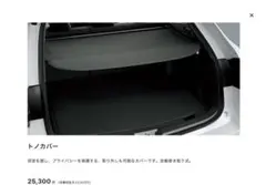 2025年最新】カローラツーリング トノカバーの人気アイテム